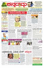 Kannadamma Daily Hubli