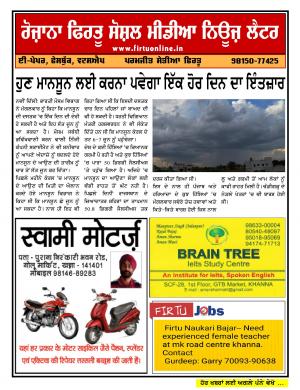 Firtu Social Media News Letter - 05/06/2019