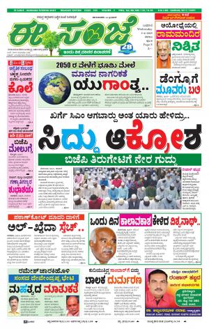 EESANJE-Belagam (05-06-2019)