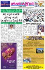 Makkal Kural Tamil Daily