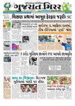 Gujarat Mirror