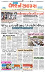 Gandhinagar Guj. - Discontinued