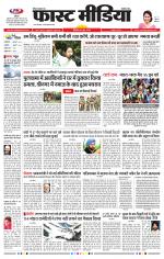 Daily Fast Media / दैनिक फ़ास्ट मीडिया