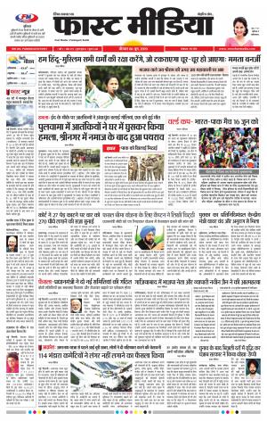 Daily Fast Media 06/06/2019