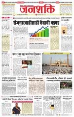 Pune - Mumbai Janshakti