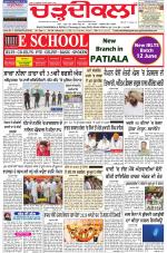Charhdikala Newspaper (Punjab) 