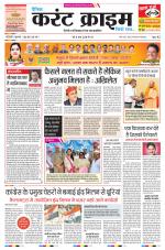 Dainik Current Crime