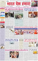 Bharat Desh Hamara (Haryana)