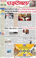 Daily Charhdikala (Haryana) 