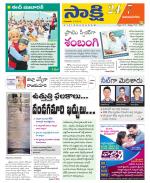 Vijayanagaram District