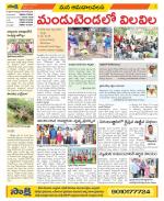 Srikakulam Constituencies