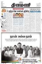 Dinamani -Tirunelveli