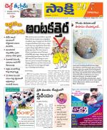 Visakhapatnam District - Old