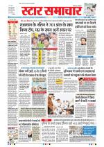 Star Samachar Bhopal