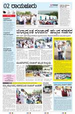 RAICHUR