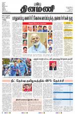 Dinamani - New Delhi