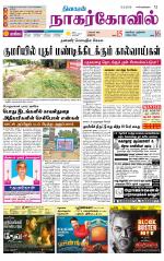 Kanyakumari-Nagarcoil Supplement