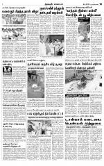 Nagarcoil Supplement