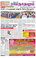 Madurai-Ramnad Supplement