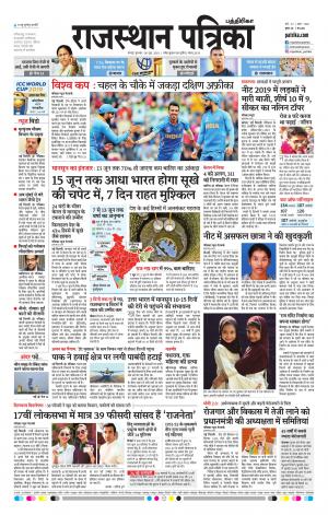 Rajasthan Patrika Chennai