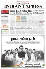 The New Indian Express-Tiruchy
