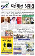 VARTMAN PRAVAH Daily