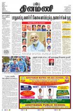 Dinamani - Thoothukudi