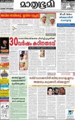 Alappuzha