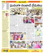 Medak Constituencies