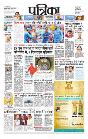 Shivpuri Patrika