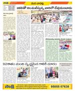 Guntur Constituencies