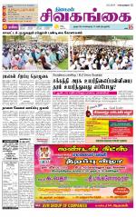 Sivagangai- Madurai Supplement