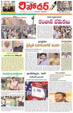 TELANGANA REPORTER