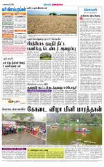 Dindigul-Madurai Supplement