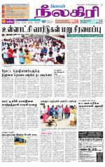 Nilgiri-Coimbatore Supplement