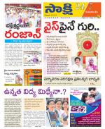 Komaram Bheem District