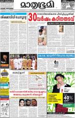 Kozhikode (includes Wayanad)