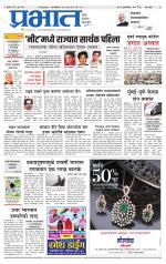 पुणे शहर आवृत्ती