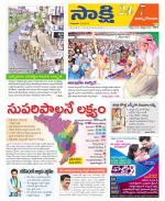 East Godavari District
