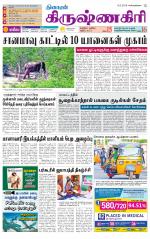 Krishnagiri-Salem Supplement
