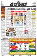 Dinamani - Pudukkottai