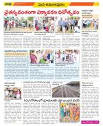 East Godavari Divisions