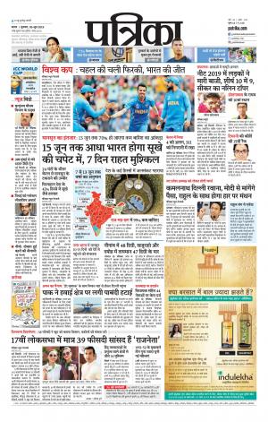 Tikamgarh Patrika
