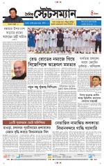 Dainik-Statesman
