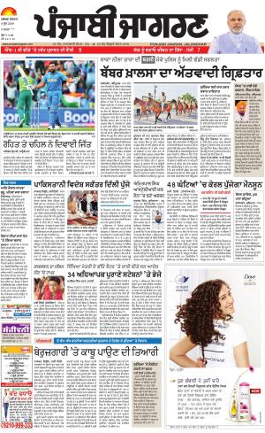 MOGA/FARIDKOT/MUKTSAR: Punjabi jagran News : 6th June 2019