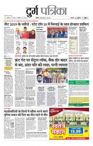 Durg Patrika