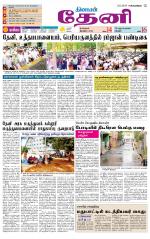 Theni-Madurai Supplement