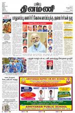 Dinamani - Virudhunagar