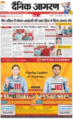 Agra Hindi ePaper, Agra Hindi Newspaper – InextLive