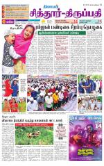 Chitoor-Vellore Supplement